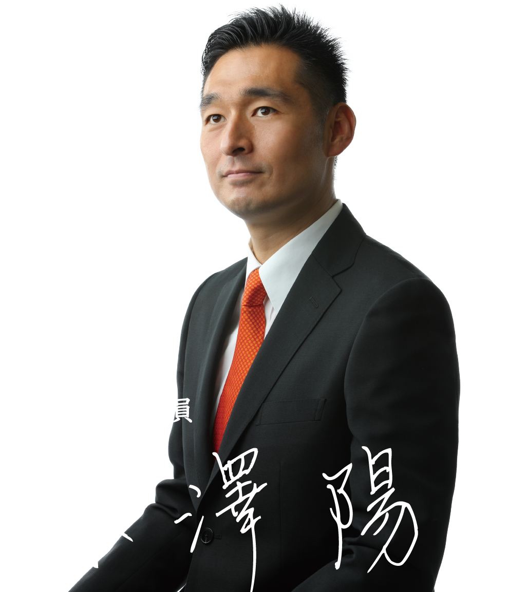 自民党衆議院議員ふかざわ陽一